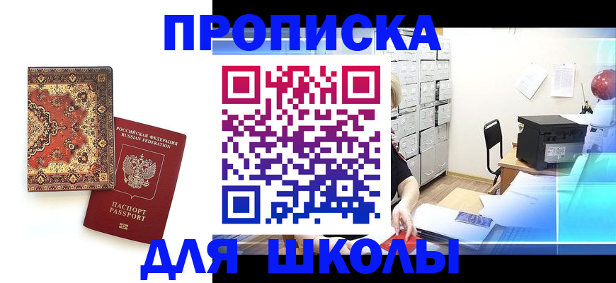 временная регистрация собственник в Кизеле