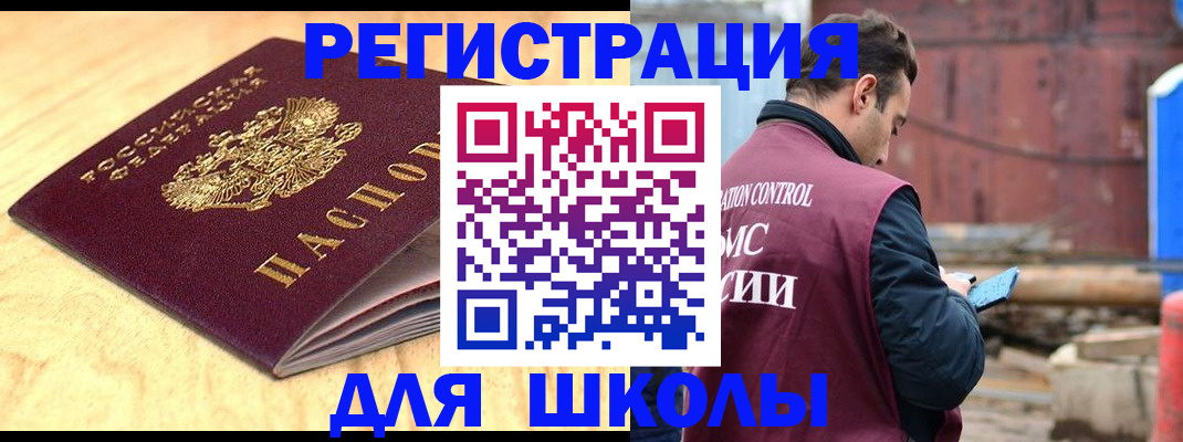 прописка ребенка в Кизеле