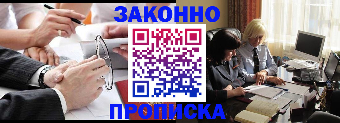 временная регистрация гарантия в Кизеле