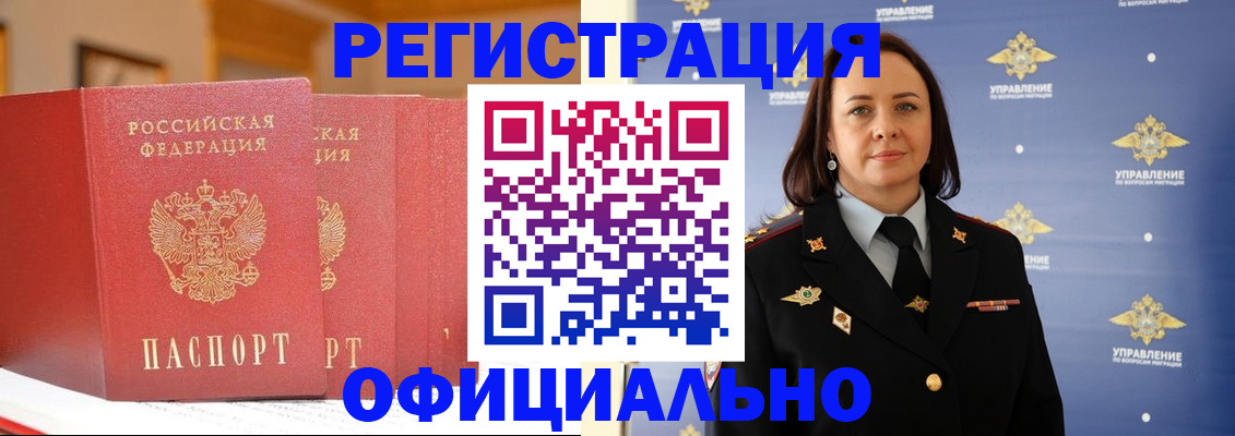 прописка поиск в Кизеле