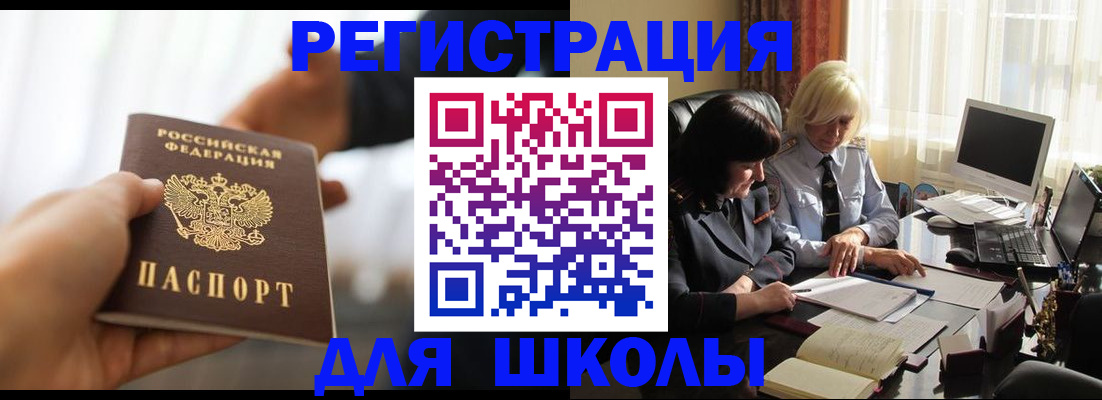 прописка в квартире в Кизеле