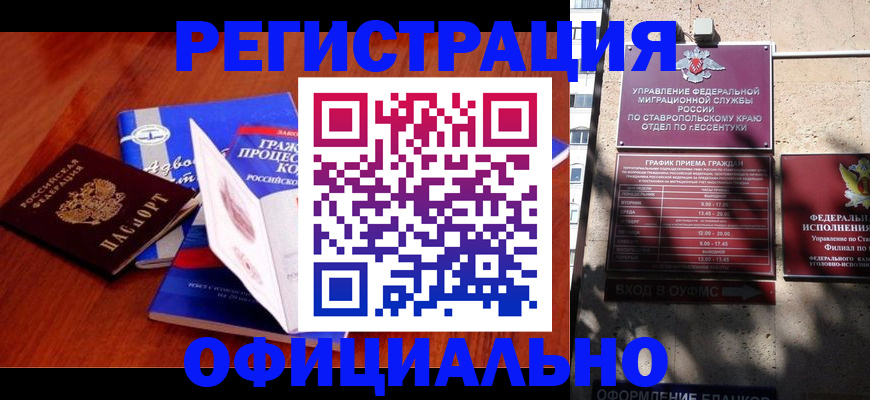 прописка регистрация в Кизеле