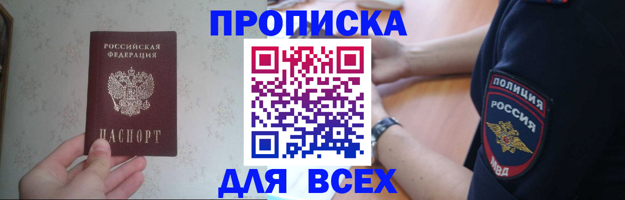 временная регистрация купить в Кизеле