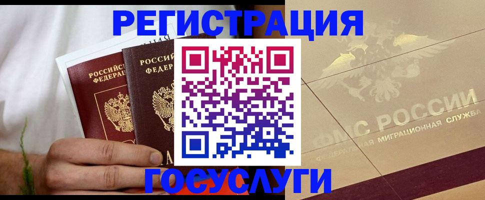 прописка в квартире в Кизеле